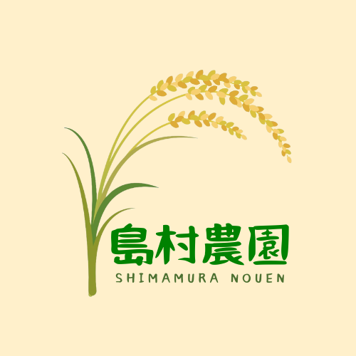 島村農園テスト